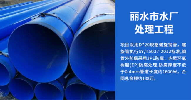 德江丽水水处理管道工程